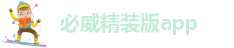 betway电话-betway手机app下载